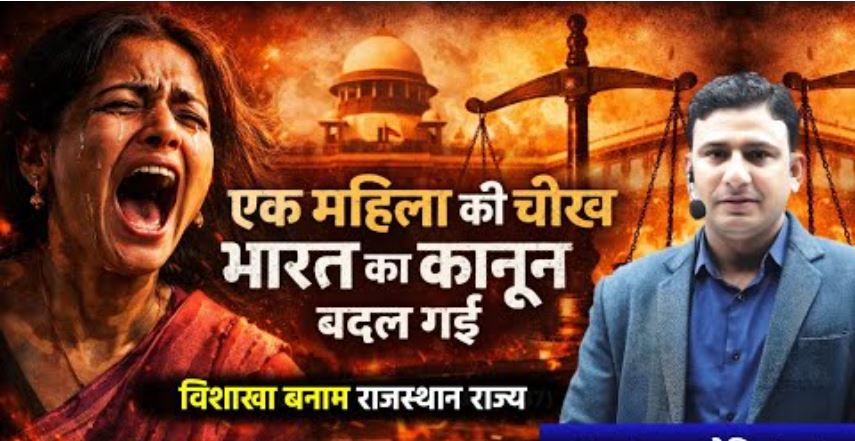 Indian Penal Code Explained Video
