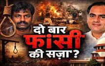 Indian Penal Code Explained Video