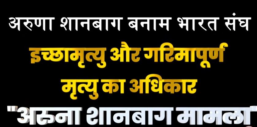 Indian Penal Code Explained Video