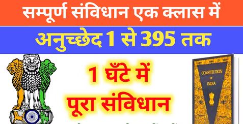 Indian Penal Code Explained Video